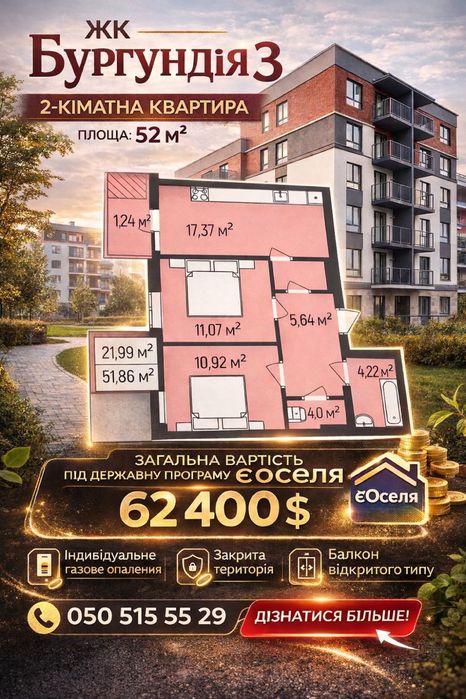 Квартира на ЖК Бургундія 3 в Києві, ID 228183, фото №1