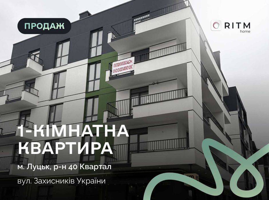 Квартира на ЖК Family в Луцьк, ID 239489, фото №1