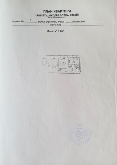 Квартира на вул. Костьольна, 5 в Києві, ID 191048, фото №18