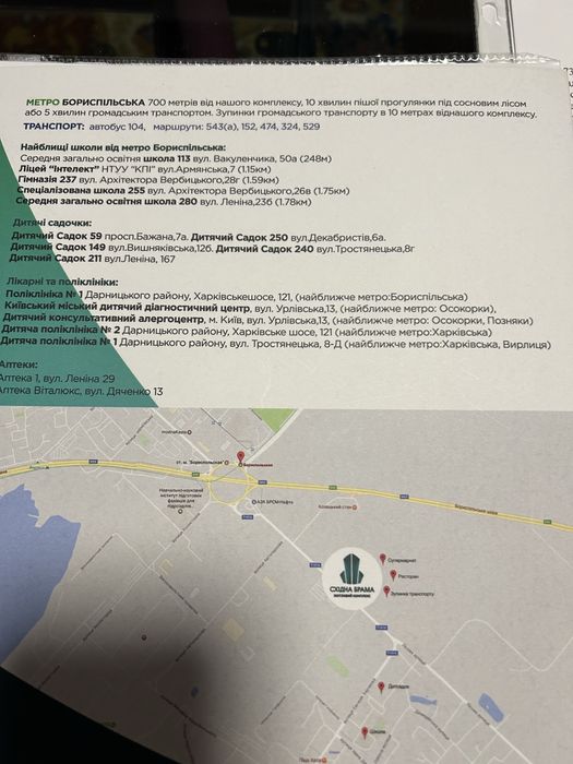 Квартира на Житловий комплекс «Східна брама» в Києві, ID 255986, фото №4