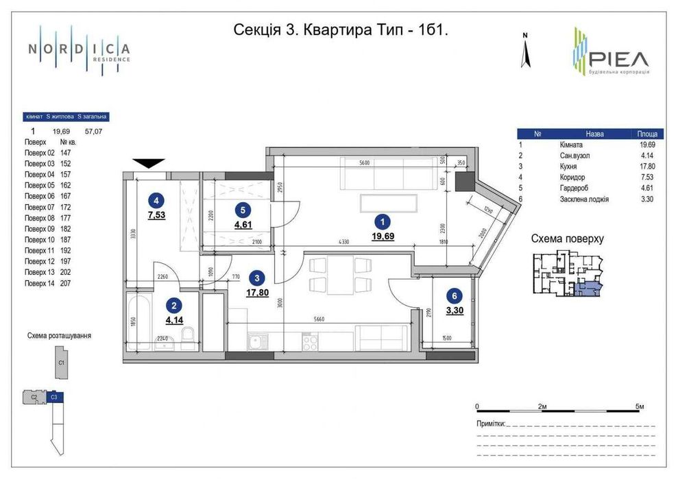 Квартира на вул. Залізничне шосе, 45А в Києві, ID 173941, фото №9