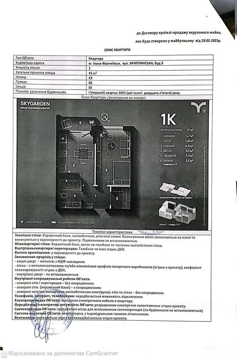 Квартира на ЖК Skygarden в Івано-Франківську, ID 179817, фото №7