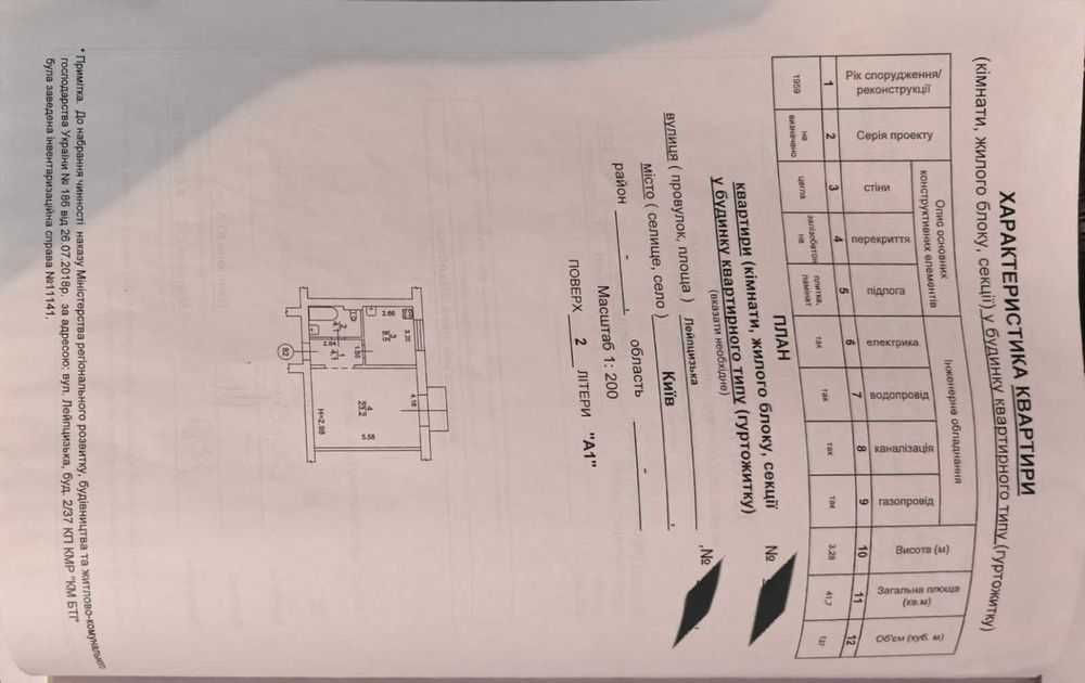 Квартира на вул. Лейпцизька в Києві, ID 194370, фото №14
