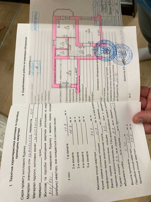 Квартира на центр міста: поруч садок "Капітошка", ліцей №9 в Києві, ID 227815, фото №16