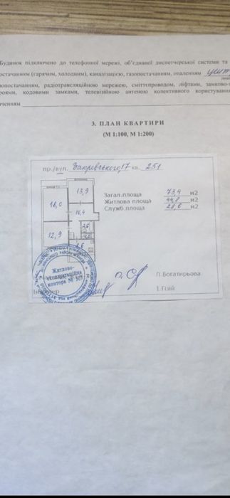 Квартира на Деснянський в Києві, ID 265710, фото №4