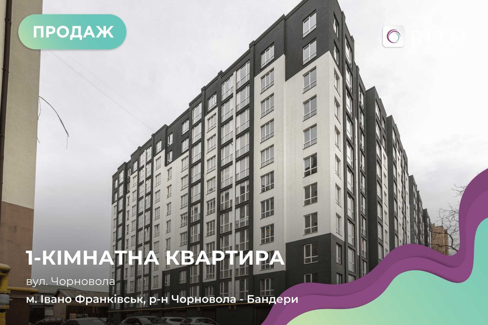 Квартира на вул. Чорновола в Івано-Франківську, ID 183472, фото №1