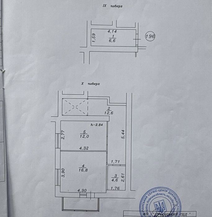 Квартира на Буча в Києві, ID 235922, фото №9