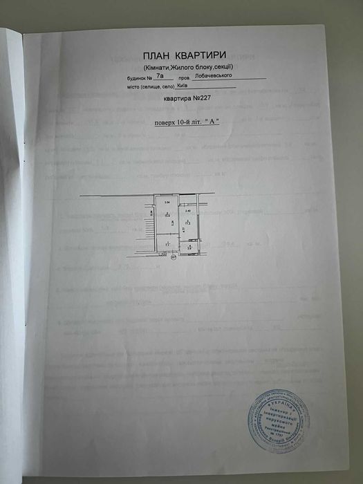 Квартира на пров. Лобачевського, 7-А в Києві, ID 244478, фото №9