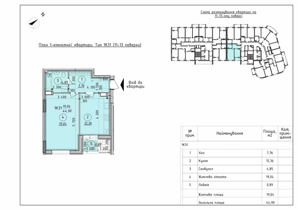 Квартира на ЖК Борисо-Глібський 2 в Київ, ID 311558, фото №2