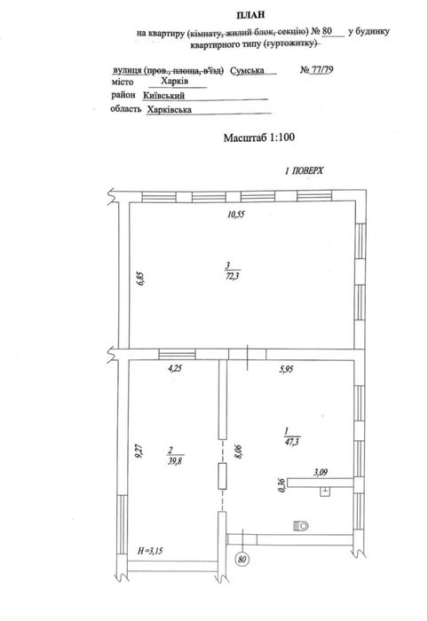 Квартира на вул. Сумська, 77/79 в Харків, ID 202675, фото №2