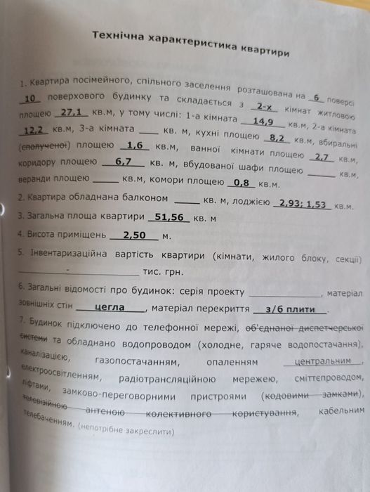 Квартира на Комунарський в Запоріжжя, ID 300676, фото №2