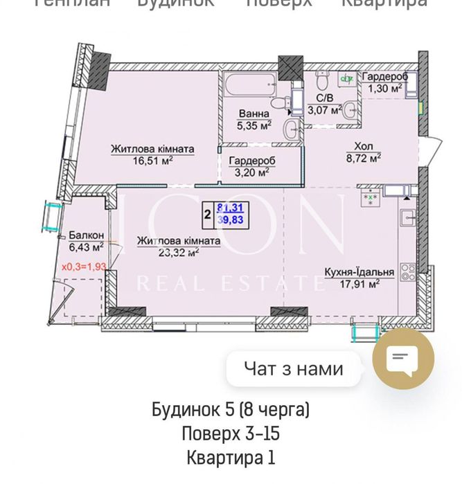 Квартира на вул. Драгомирова в Києві, ID 168496, фото №3