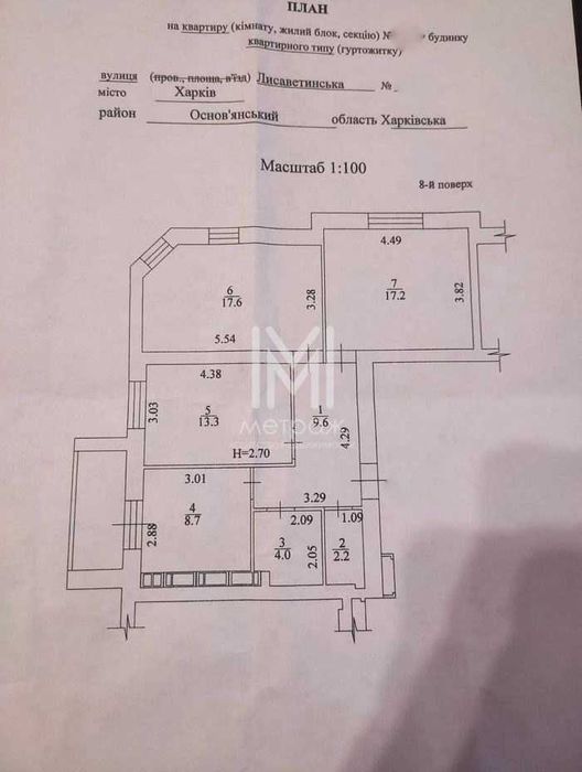 Квартира на вул. Лисаветинська, 1А в Харкові, ID 176001, фото №6