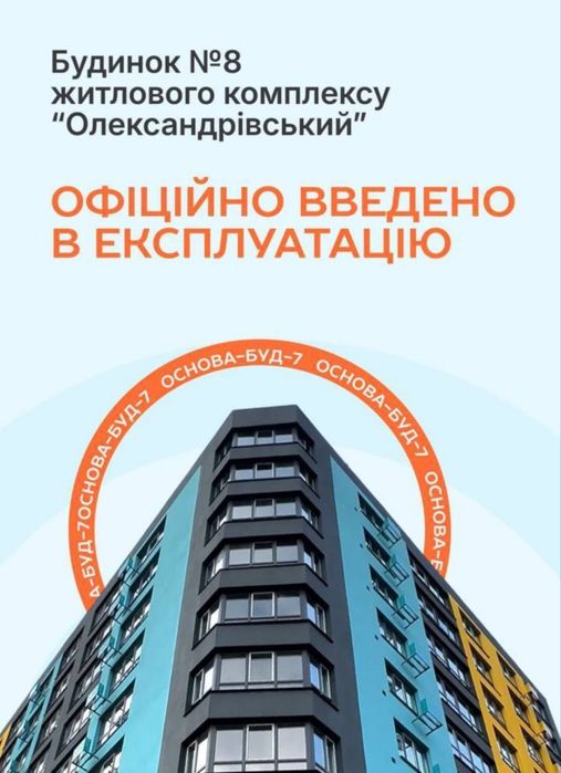 Квартира на біля Епіцентру в Чернігові, ID 238904, фото №1