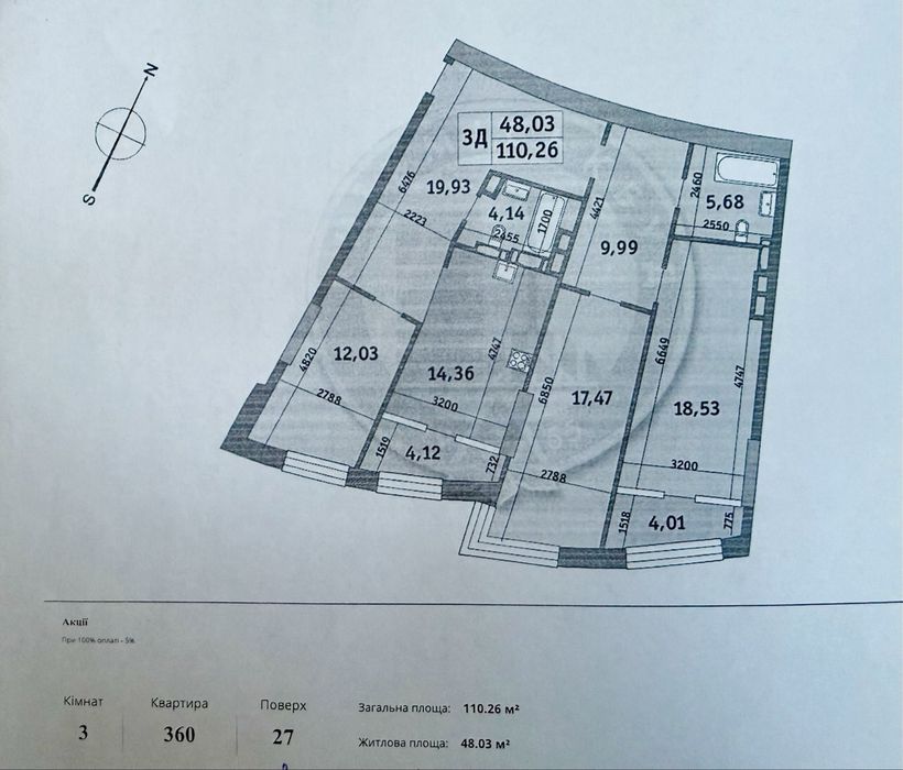 Квартира на вул. Глибочицька, 43 в Києві, ID 173495, фото №3