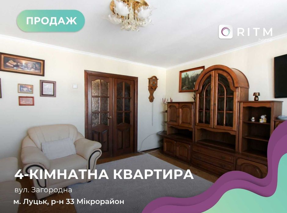 Квартира в Луцьку, ID 241290, фото №1