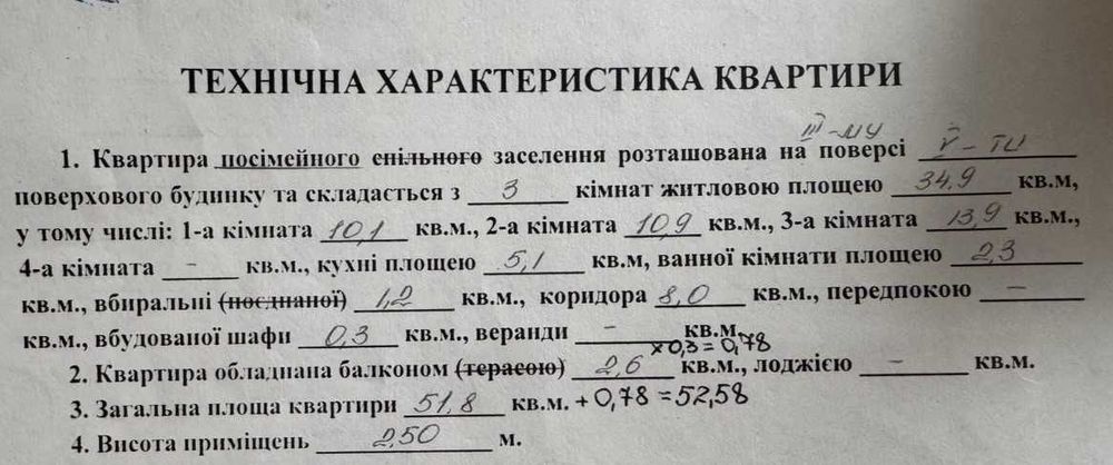Квартира в Суми, ID 292446, фото №3