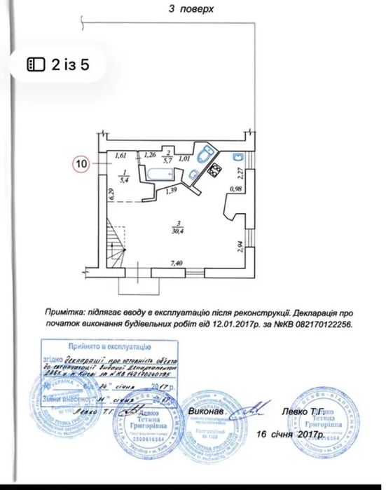 Квартира на вул. Катерини Білокур в Києві, ID 183029, фото №11