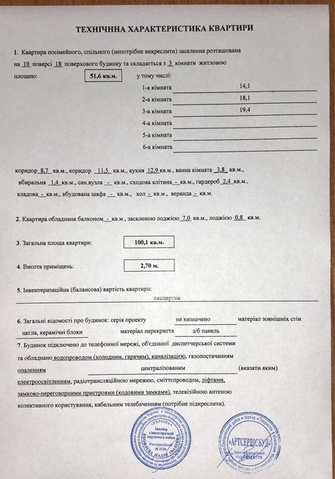 Квартира на вул. Гарматна, 38-А в Києві, ID 178880, фото №23