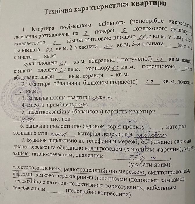 Квартира на вул. Архітекторів, 32 в Харкові, ID 180946, фото №15