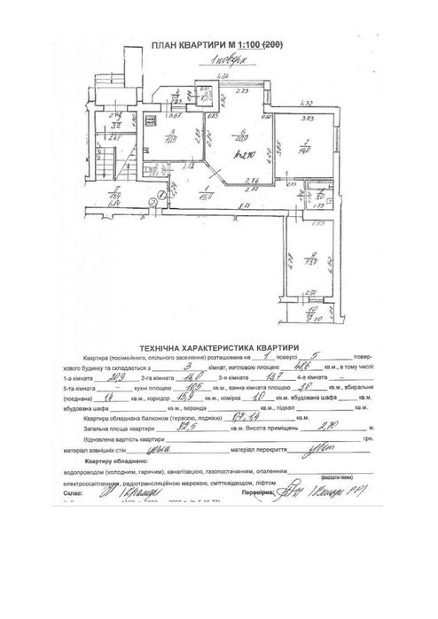 Квартира на вул. Тракт Глинянський, 55 в Львові, ID 165434, фото №20
