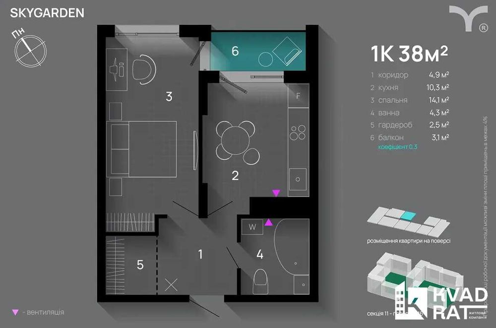 Квартира на ЖК SkyGarden в Івано-Франківську, ID 184986, фото №7