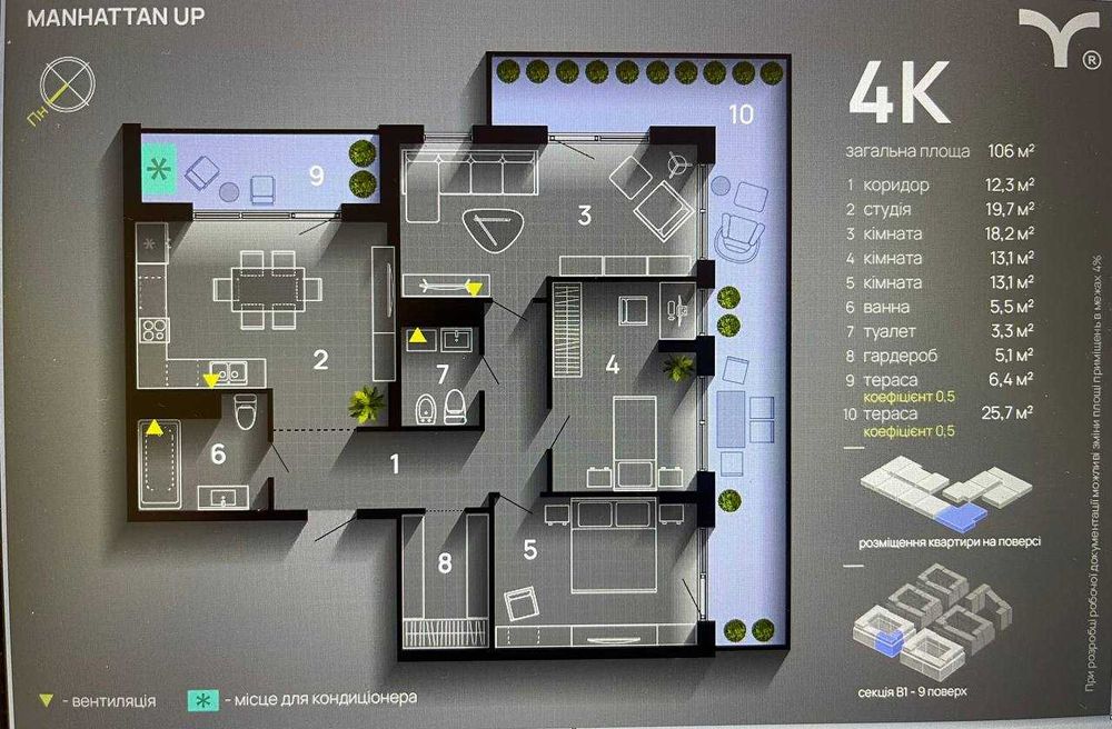 Квартира на ЖК Manhattan UP в Івано-Франківську, ID 268329, фото №2