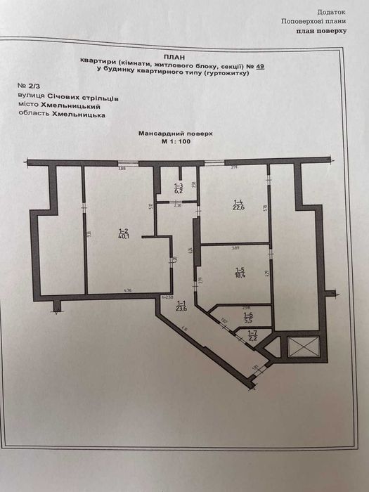 Квартира на ЖК Агора в Хмельницькому, ID 260875, фото №24