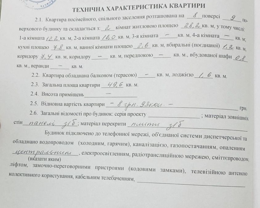 Квартира на вул. Аркадія Голуба, 5 в Києві, ID 309781, фото №15