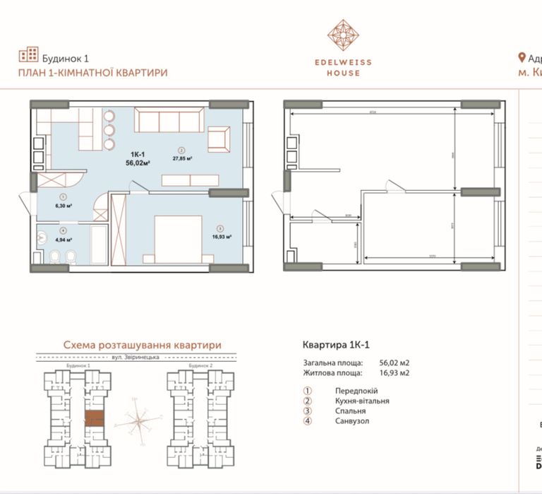Квартира на ЖК Edelweiss House в Києві, ID 283706, фото №2