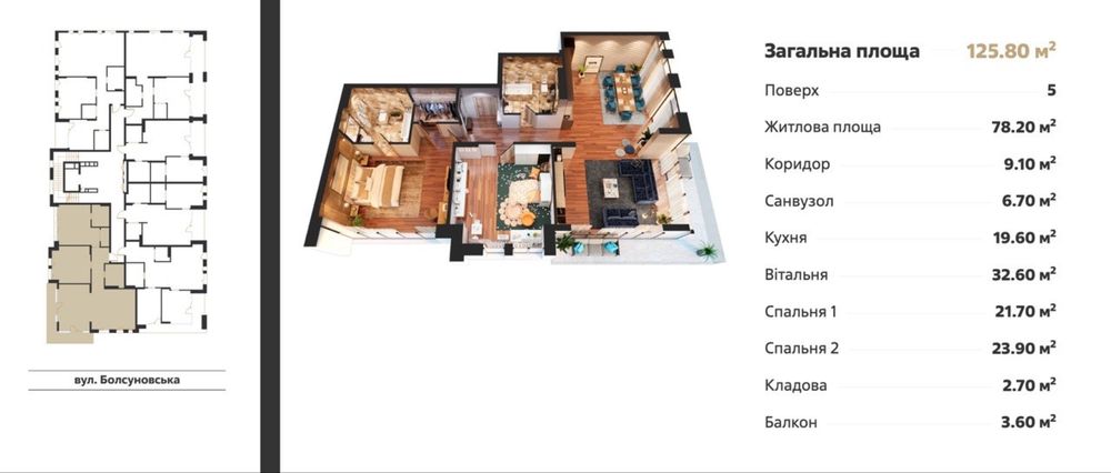 Квартира на вул. Болсунівська, 21 в Києві, ID 207836, фото №6