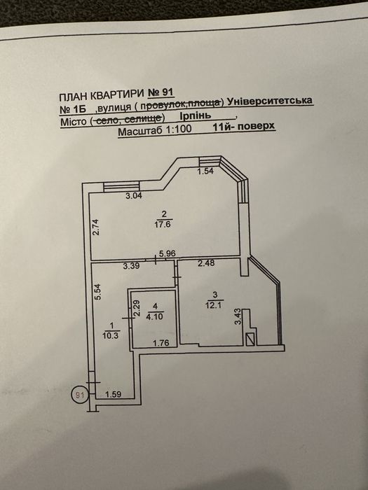 Квартира на ЖК сяйво 2 в Києві, ID 254291, фото №1