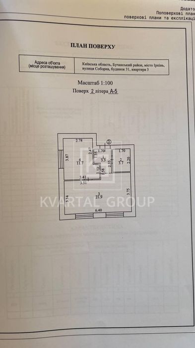 Квартира на ЖК Квартал Соборна в Києві, ID 259749, фото №20
