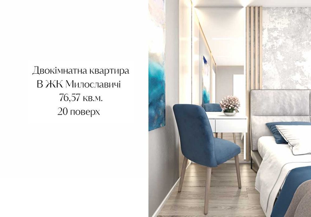 Квартира на вул. Закревського, 97а в Києві, ID 177378, фото №1