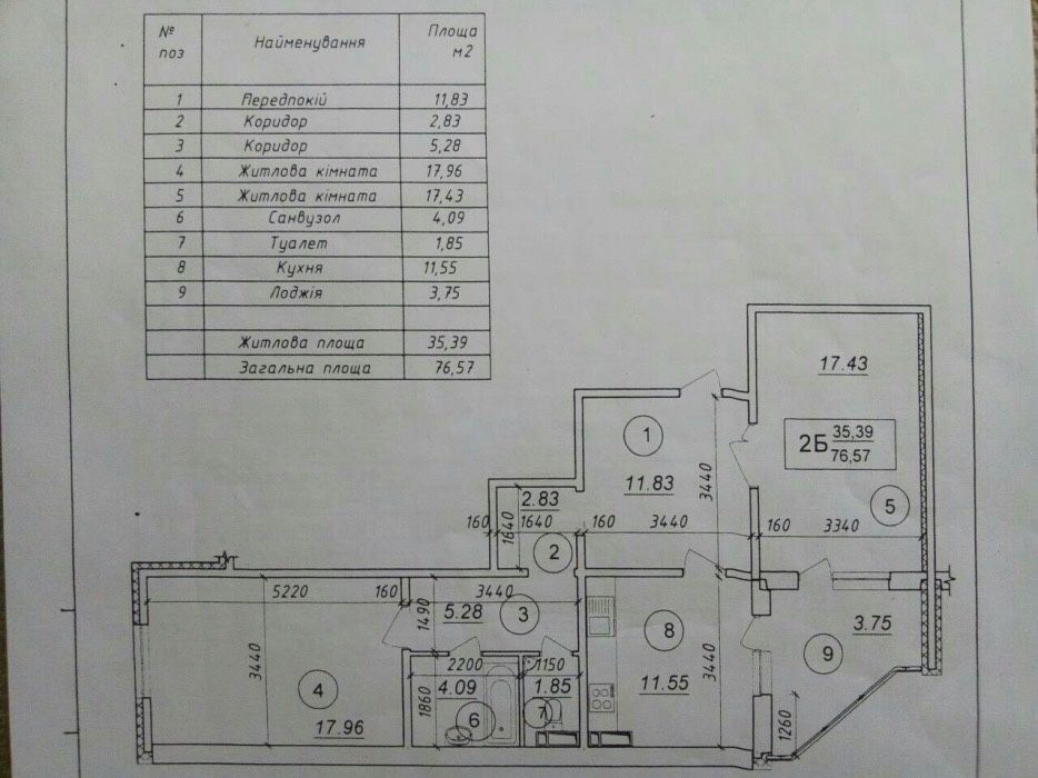 Квартира на вул. Закревського, 97а в Києві, ID 177378, фото №2