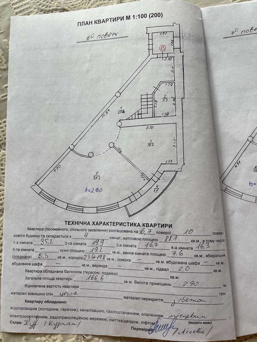 Квартира на вул. Сахарова в Львові, ID 250897, фото №23