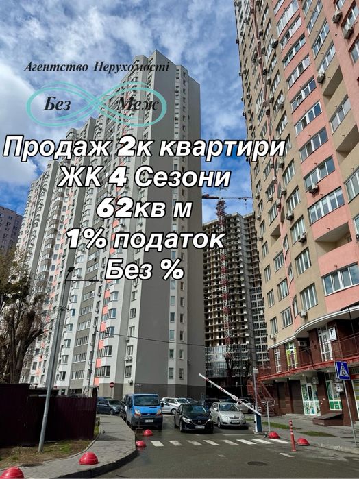 Квартира на вул. Юлії Здановської, 34Б в Київ, ID 273376, фото №1