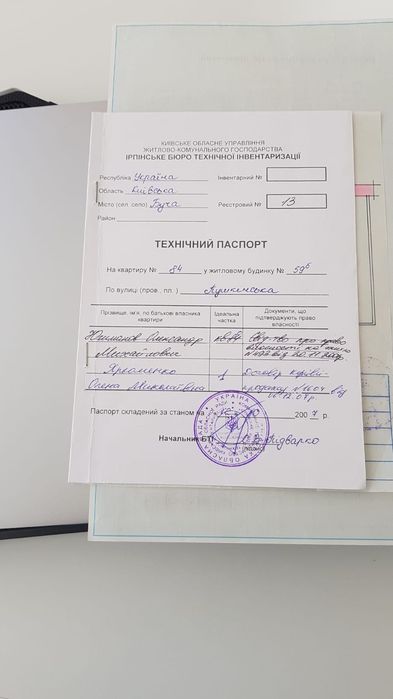 Квартира на Буча в Києві, ID 245196, фото №14