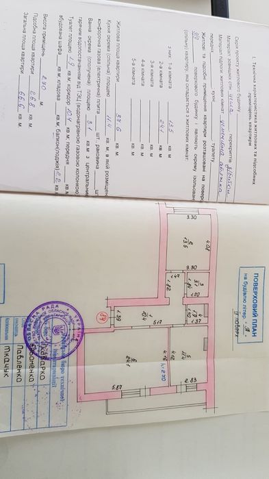 Квартира на Буча в Києві, ID 245196, фото №15