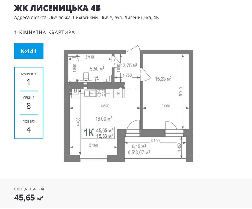 Квартира на вул. Лисеницька в Львові, ID 190803, фото №4