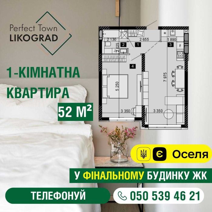 Квартира на ЖК LikoGrad Perfect Town в Києві, ID 199463, фото №1