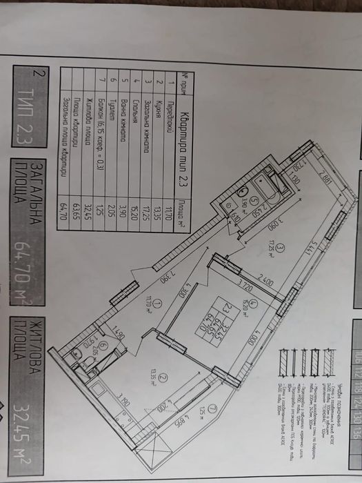 Квартира на вул. Новопольова, 2 в Києві, ID 165094, фото №4