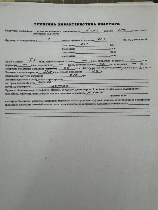 Квартира на вул. Вояків Дивізії "Галичина", 9, ID 256035, фото №1