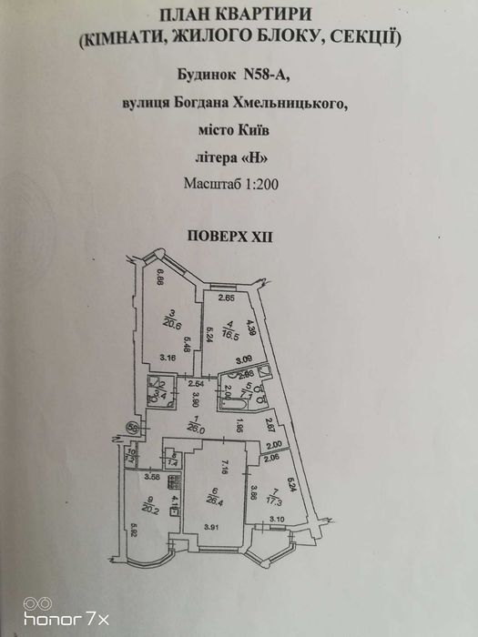 Квартира на вул. Богдана Хмельницького, 58а в Києві, ID 190202, фото №9