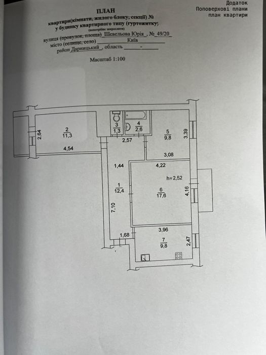 Квартира на вул. Шевельова, 49/20 в Києві, ID 206675, фото №4