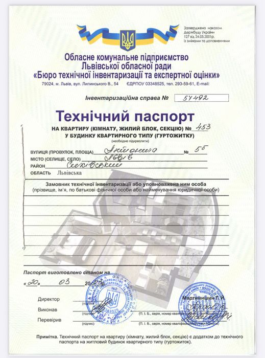 Квартира на Галицький в Львові, ID 184139, фото №1