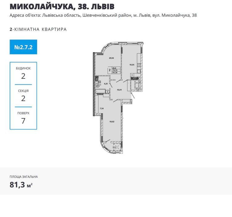 Квартира на вул. Миколайчука, 38 в Львові, ID 244977, фото №9