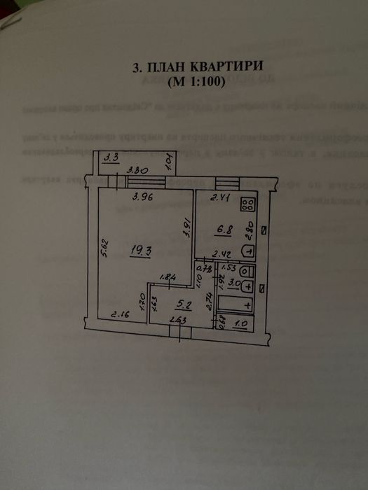 Квартира на вул. Ярослава Мудрого в Луцьку, ID 254911, фото №2