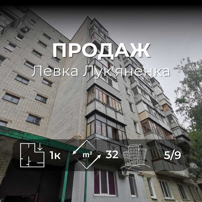 Квартира на район Рокосовського в Чернігів, ID 229045, фото №1