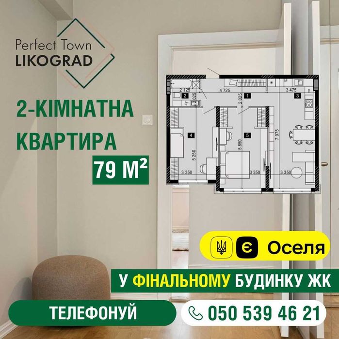 Квартира на ЖК LikoGrad Perfect Town в Києві, ID 195653, фото №1